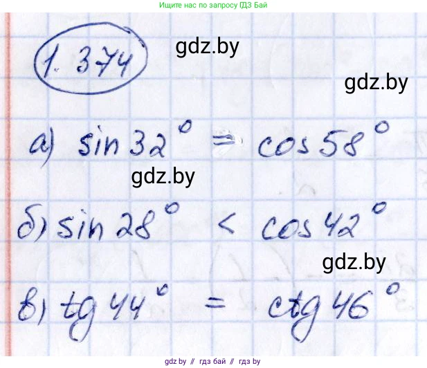 Алгебра, 10 класс Учебник, авторы: Арефьева Ирина Глебовна, Пирютко Ольга Николаевна, издательство Народная асвета, Минск, 2019, голубого цвета, страница 125, номер 1.374, Решение