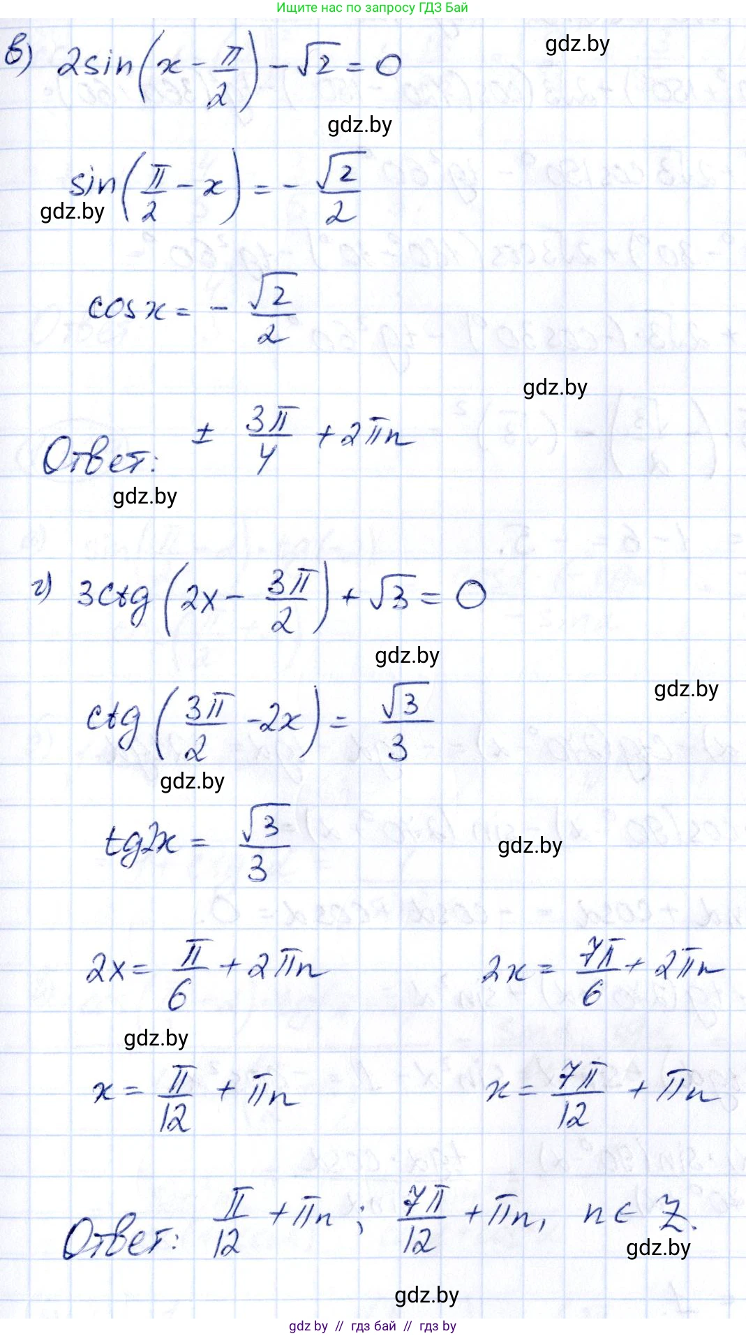 Алгебра, 10 класс Учебник, авторы: Арефьева Ирина Глебовна, Пирютко Ольга Николаевна, издательство Народная асвета, Минск, 2019, голубого цвета, страница 125, номер 1.375, Решение (продолжение 2)