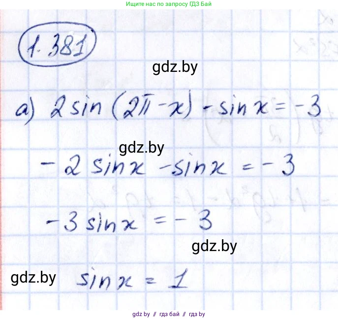 Алгебра, 10 класс Учебник, авторы: Арефьева Ирина Глебовна, Пирютко Ольга Николаевна, издательство Народная асвета, Минск, 2019, голубого цвета, страница 126, номер 1.381, Решение