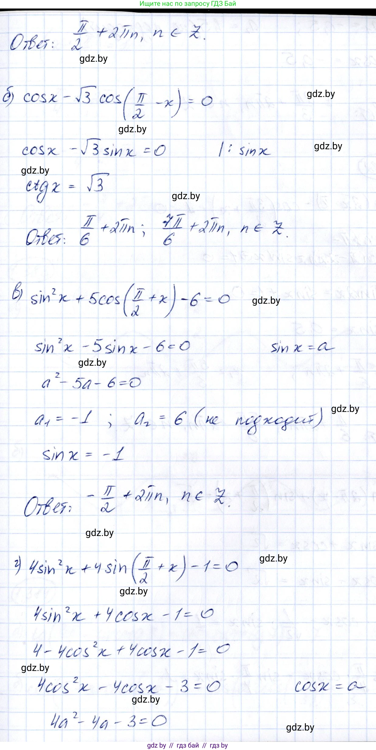 Алгебра, 10 класс Учебник, авторы: Арефьева Ирина Глебовна, Пирютко Ольга Николаевна, издательство Народная асвета, Минск, 2019, голубого цвета, страница 126, номер 1.381, Решение (продолжение 2)