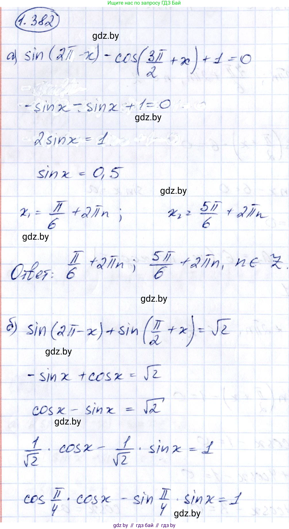 Алгебра, 10 класс Учебник, авторы: Арефьева Ирина Глебовна, Пирютко Ольга Николаевна, издательство Народная асвета, Минск, 2019, голубого цвета, страница 126, номер 1.382, Решение