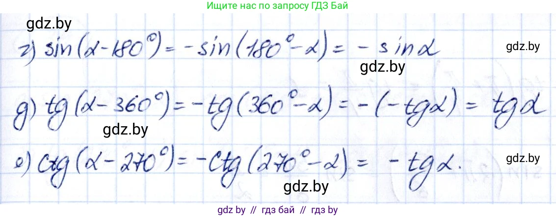 Алгебра, 10 класс Учебник, авторы: Арефьева Ирина Глебовна, Пирютко Ольга Николаевна, издательство Народная асвета, Минск, 2019, голубого цвета, страница 126, номер 1.387, Решение (продолжение 2)