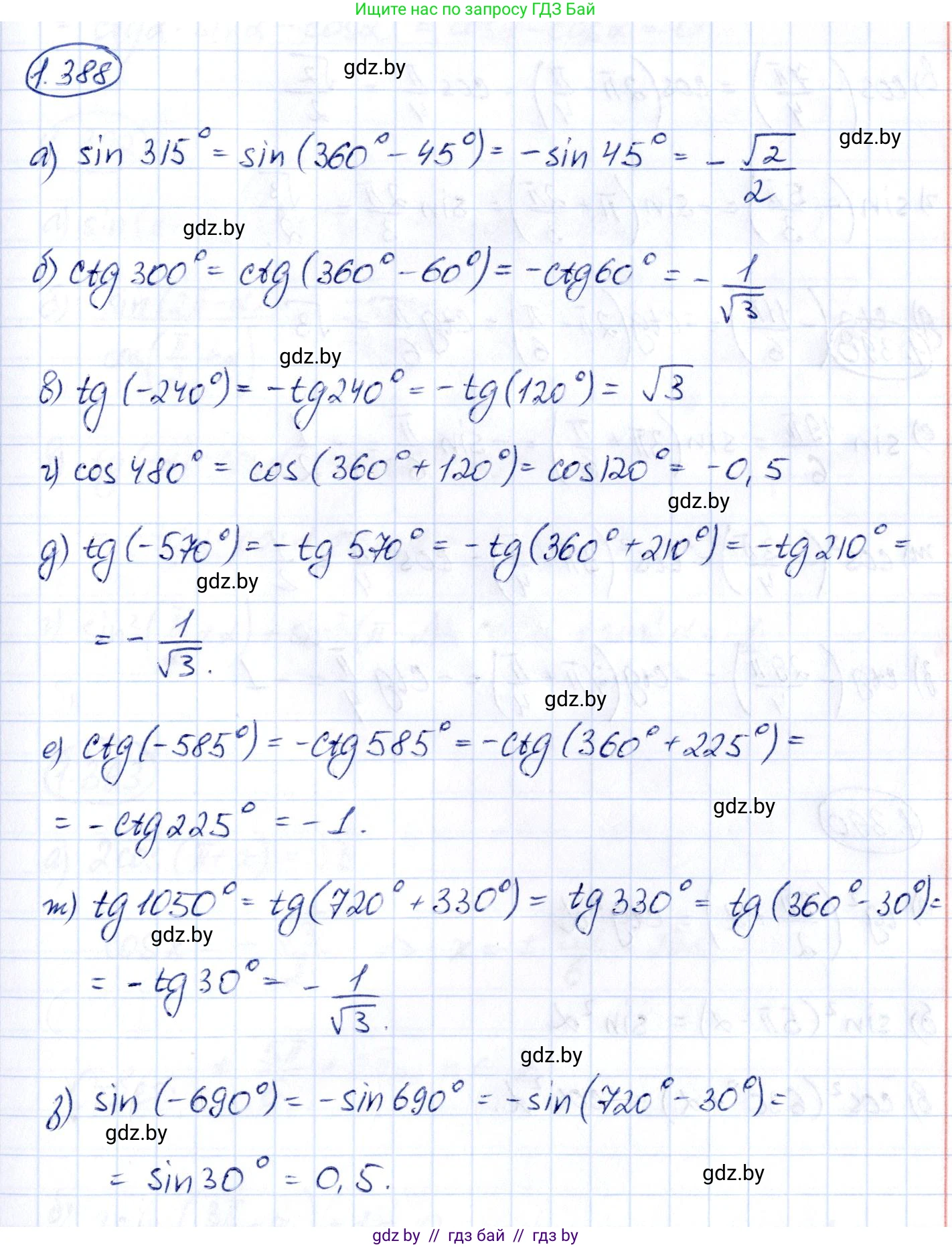 Алгебра, 10 класс Учебник, авторы: Арефьева Ирина Глебовна, Пирютко Ольга Николаевна, издательство Народная асвета, Минск, 2019, голубого цвета, страница 126, номер 1.388, Решение