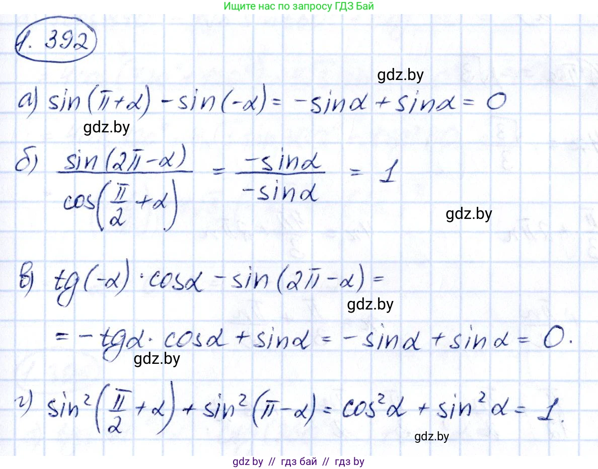 Алгебра, 10 класс Учебник, авторы: Арефьева Ирина Глебовна, Пирютко Ольга Николаевна, издательство Народная асвета, Минск, 2019, голубого цвета, страница 127, номер 1.392, Решение