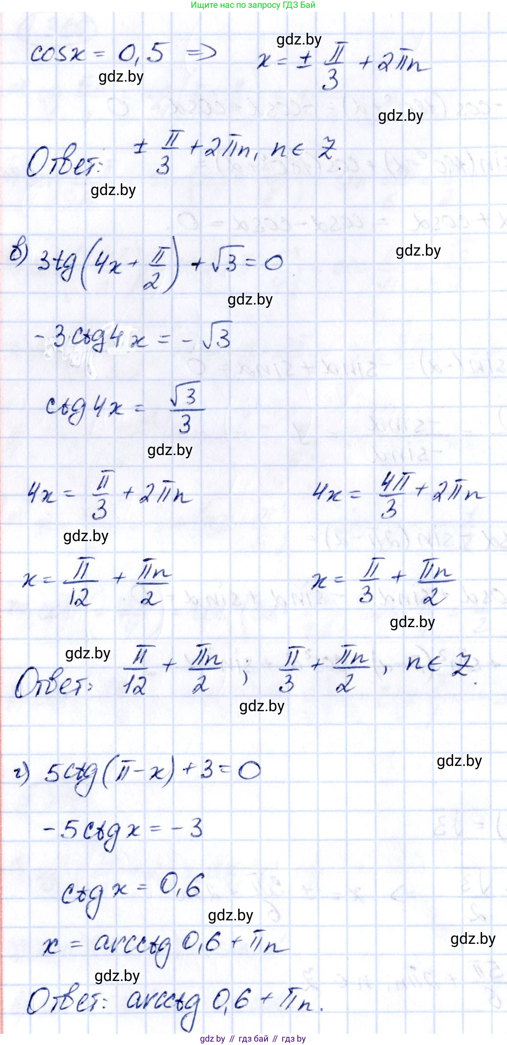 Алгебра, 10 класс Учебник, авторы: Арефьева Ирина Глебовна, Пирютко Ольга Николаевна, издательство Народная асвета, Минск, 2019, голубого цвета, страница 127, номер 1.393, Решение (продолжение 2)