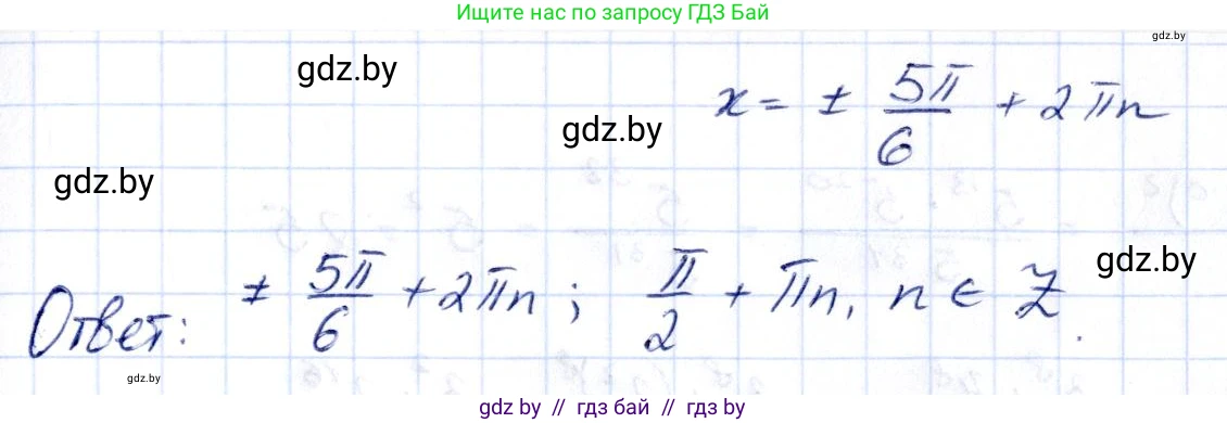 Алгебра, 10 класс Учебник, авторы: Арефьева Ирина Глебовна, Пирютко Ольга Николаевна, издательство Народная асвета, Минск, 2019, голубого цвета, страница 128, номер 1.399, Решение (продолжение 2)