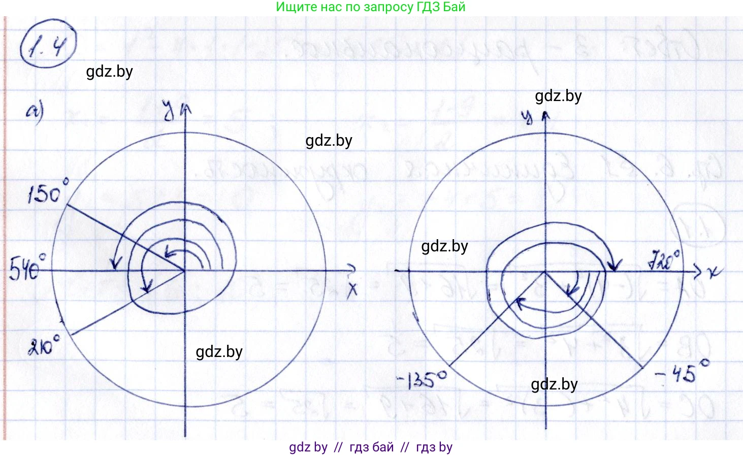Алгебра, 10 класс Учебник, авторы: Арефьева Ирина Глебовна, Пирютко Ольга Николаевна, издательство Народная асвета, Минск, 2019, голубого цвета, страница 14, номер 1.4, Решение
