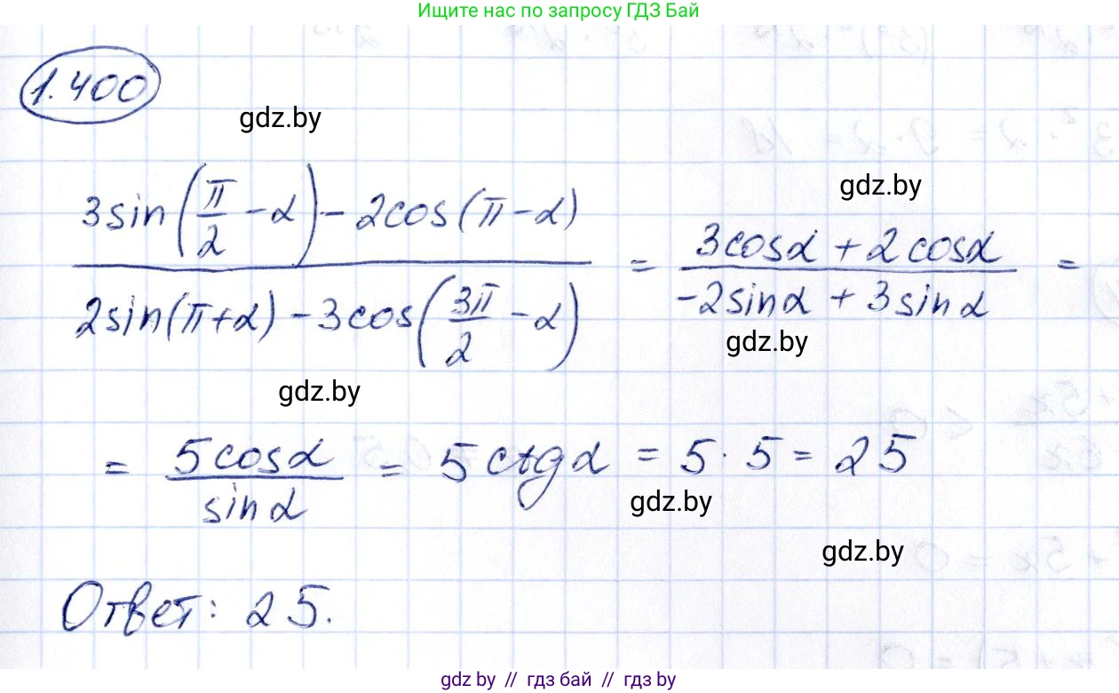 Алгебра, 10 класс Учебник, авторы: Арефьева Ирина Глебовна, Пирютко Ольга Николаевна, издательство Народная асвета, Минск, 2019, голубого цвета, страница 128, номер 1.400, Решение