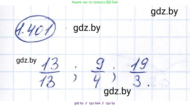 Алгебра, 10 класс Учебник, авторы: Арефьева Ирина Глебовна, Пирютко Ольга Николаевна, издательство Народная асвета, Минск, 2019, голубого цвета, страница 128, номер 1.401, Решение