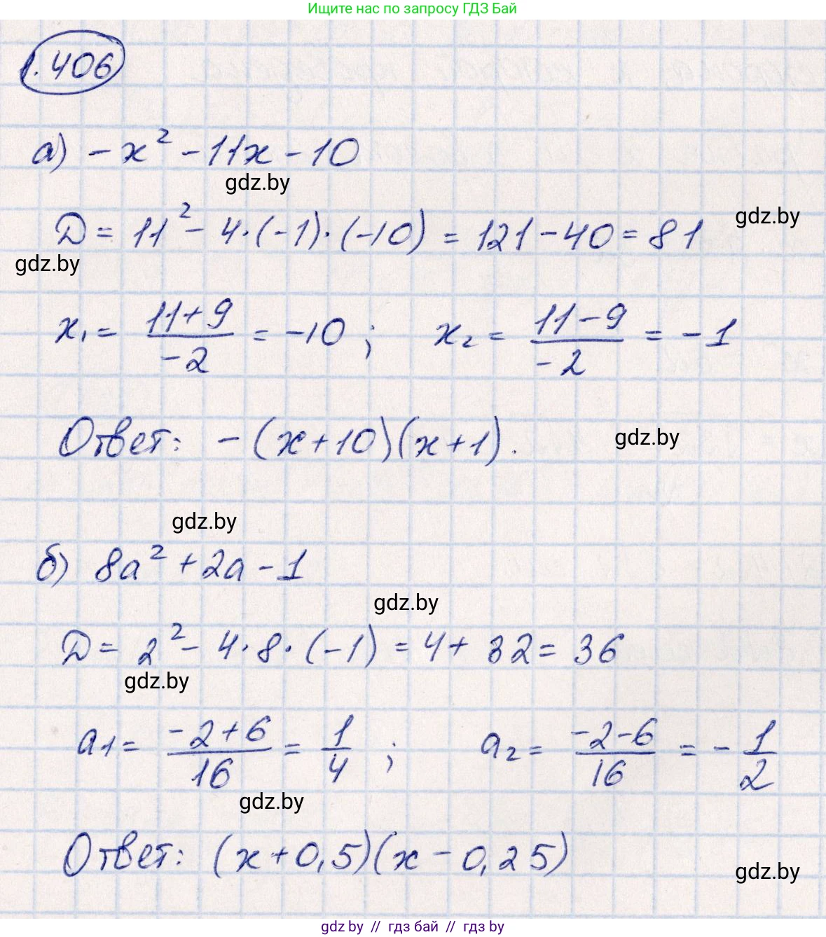 Алгебра, 10 класс Учебник, авторы: Арефьева Ирина Глебовна, Пирютко Ольга Николаевна, издательство Народная асвета, Минск, 2019, голубого цвета, страница 128, номер 1.406, Решение