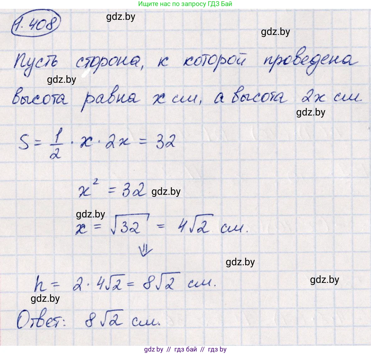 Алгебра, 10 класс Учебник, авторы: Арефьева Ирина Глебовна, Пирютко Ольга Николаевна, издательство Народная асвета, Минск, 2019, голубого цвета, страница 128, номер 1.408, Решение