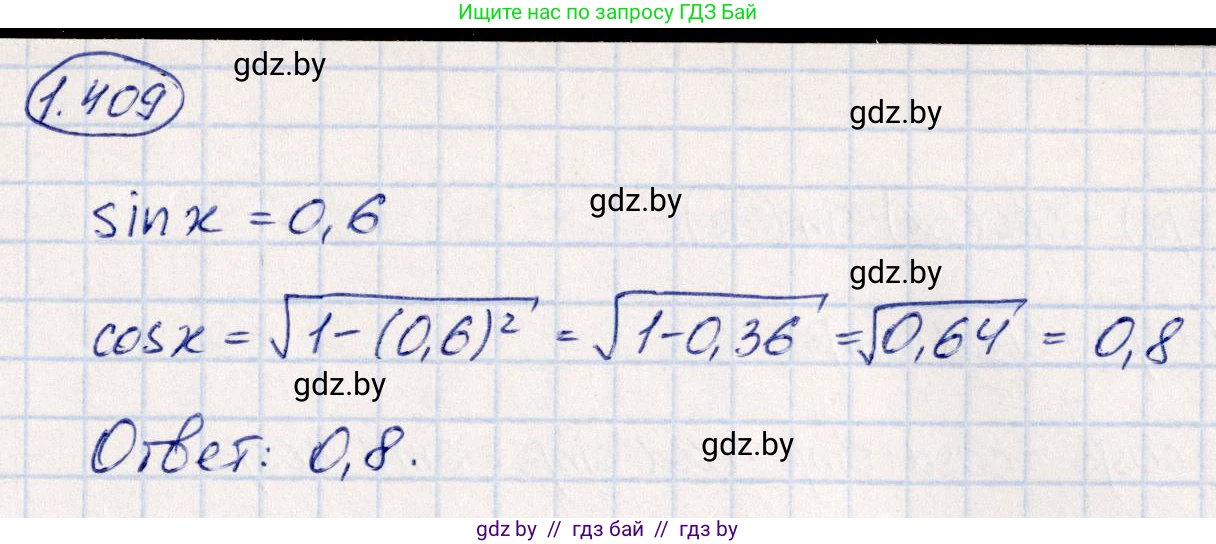 Алгебра, 10 класс Учебник, авторы: Арефьева Ирина Глебовна, Пирютко Ольга Николаевна, издательство Народная асвета, Минск, 2019, голубого цвета, страница 128, номер 1.409, Решение