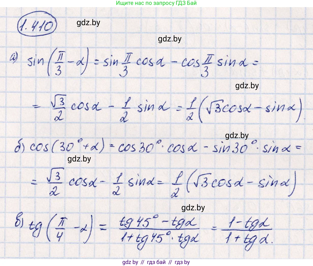 Алгебра, 10 класс Учебник, авторы: Арефьева Ирина Глебовна, Пирютко Ольга Николаевна, издательство Народная асвета, Минск, 2019, голубого цвета, страница 136, номер 1.410, Решение