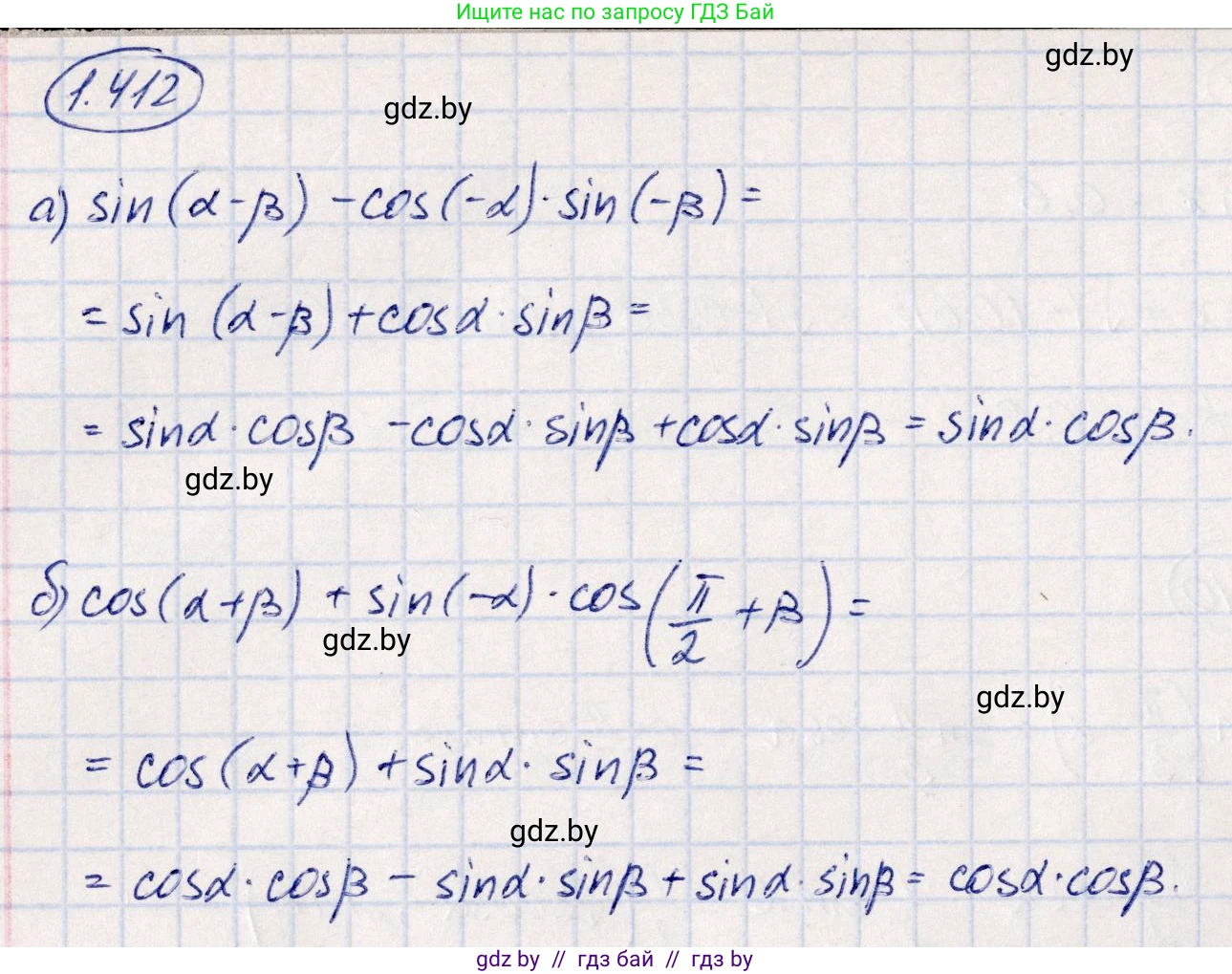 Алгебра, 10 класс Учебник, авторы: Арефьева Ирина Глебовна, Пирютко Ольга Николаевна, издательство Народная асвета, Минск, 2019, голубого цвета, страница 136, номер 1.412, Решение