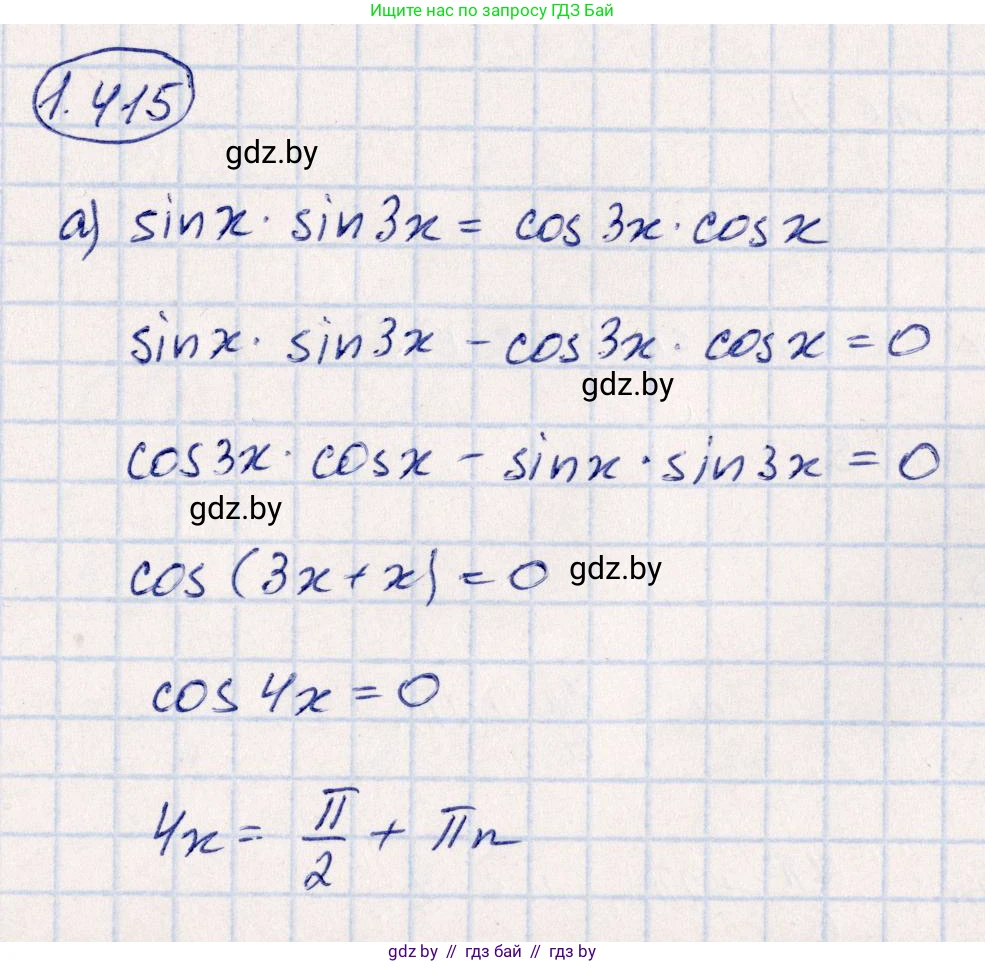 Алгебра, 10 класс Учебник, авторы: Арефьева Ирина Глебовна, Пирютко Ольга Николаевна, издательство Народная асвета, Минск, 2019, голубого цвета, страница 136, номер 1.415, Решение