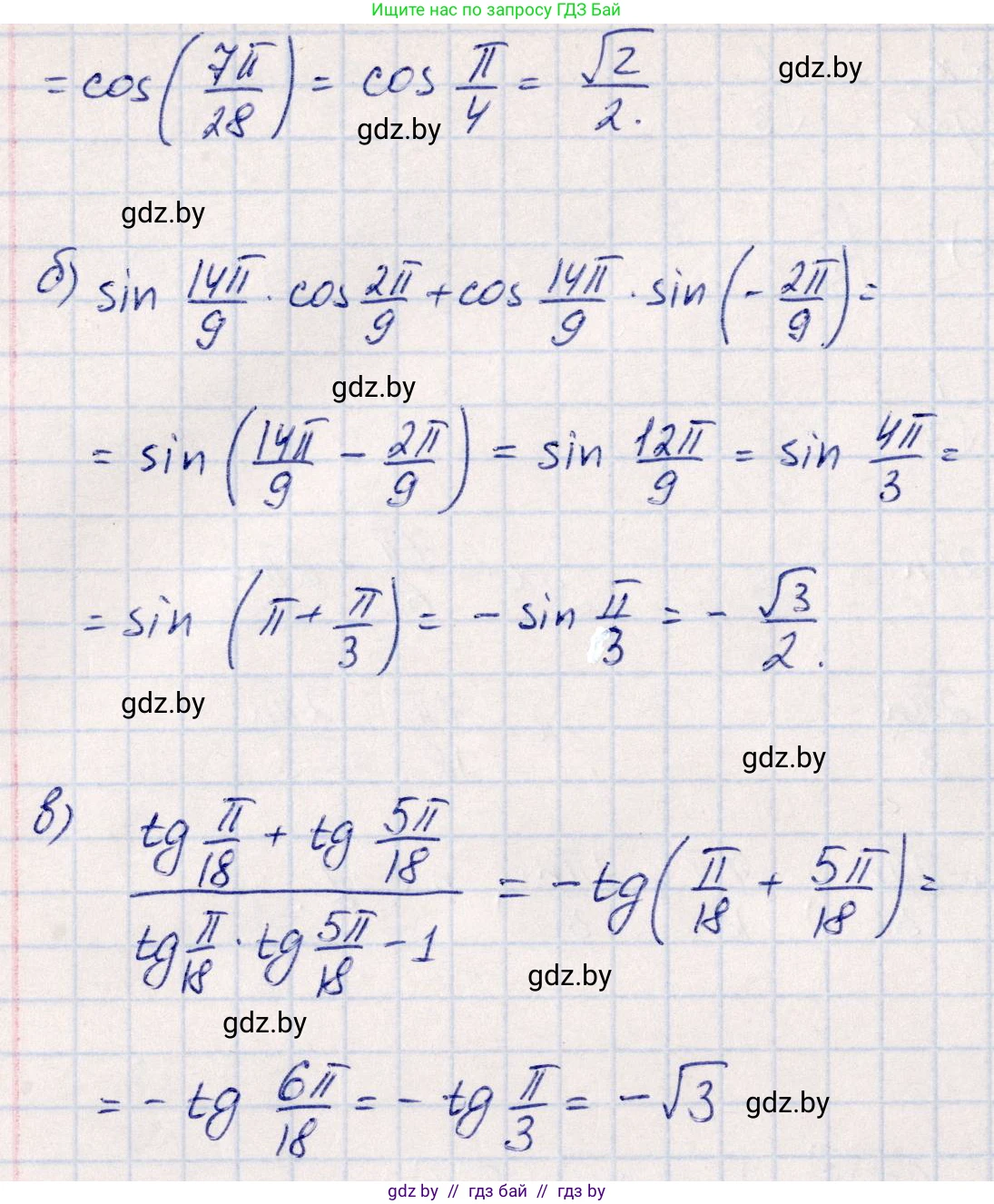 Алгебра, 10 класс Учебник, авторы: Арефьева Ирина Глебовна, Пирютко Ольга Николаевна, издательство Народная асвета, Минск, 2019, голубого цвета, страница 137, номер 1.417, Решение (продолжение 2)
