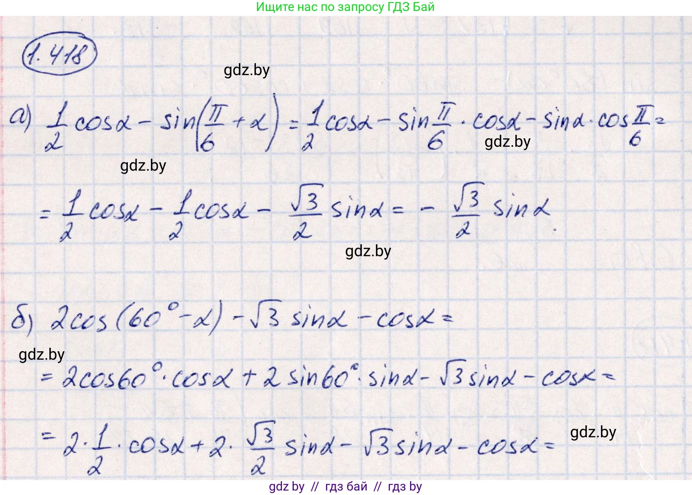 Алгебра, 10 класс Учебник, авторы: Арефьева Ирина Глебовна, Пирютко Ольга Николаевна, издательство Народная асвета, Минск, 2019, голубого цвета, страница 137, номер 1.418, Решение