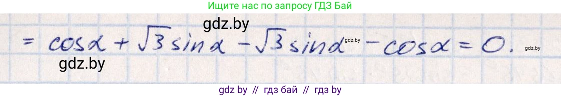 Алгебра, 10 класс Учебник, авторы: Арефьева Ирина Глебовна, Пирютко Ольга Николаевна, издательство Народная асвета, Минск, 2019, голубого цвета, страница 137, номер 1.418, Решение (продолжение 2)