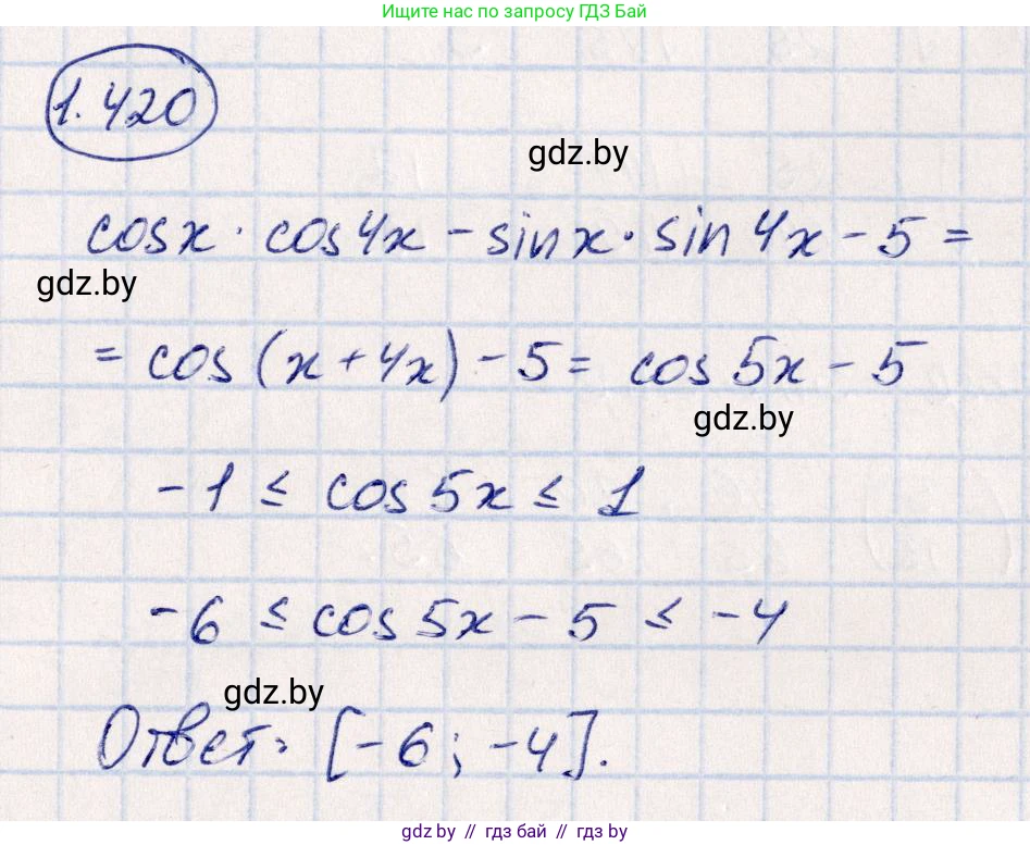 Алгебра, 10 класс Учебник, авторы: Арефьева Ирина Глебовна, Пирютко Ольга Николаевна, издательство Народная асвета, Минск, 2019, голубого цвета, страница 137, номер 1.420, Решение
