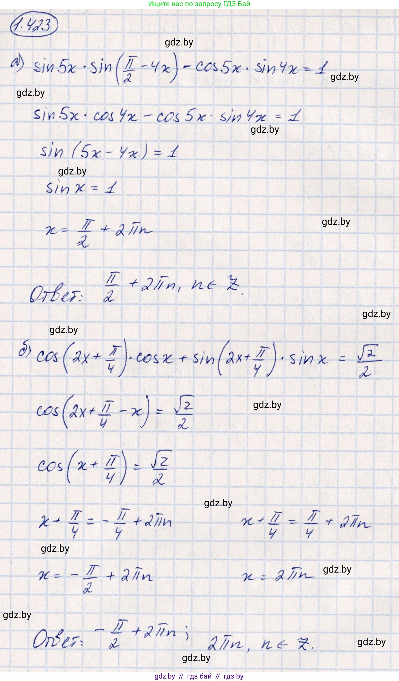 Алгебра, 10 класс Учебник, авторы: Арефьева Ирина Глебовна, Пирютко Ольга Николаевна, издательство Народная асвета, Минск, 2019, голубого цвета, страница 137, номер 1.423, Решение