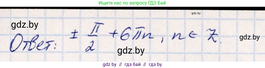 Алгебра, 10 класс Учебник, авторы: Арефьева Ирина Глебовна, Пирютко Ольга Николаевна, издательство Народная асвета, Минск, 2019, голубого цвета, страница 137, номер 1.423, Решение (продолжение 3)