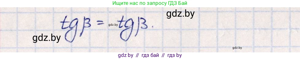 Алгебра, 10 класс Учебник, авторы: Арефьева Ирина Глебовна, Пирютко Ольга Николаевна, издательство Народная асвета, Минск, 2019, голубого цвета, страница 137, номер 1.424, Решение (продолжение 2)