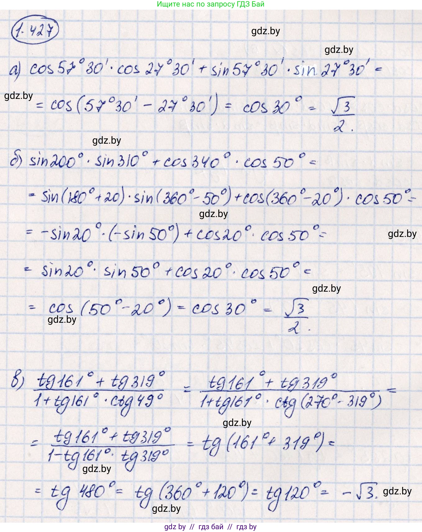 Алгебра, 10 класс Учебник, авторы: Арефьева Ирина Глебовна, Пирютко Ольга Николаевна, издательство Народная асвета, Минск, 2019, голубого цвета, страница 138, номер 1.427, Решение