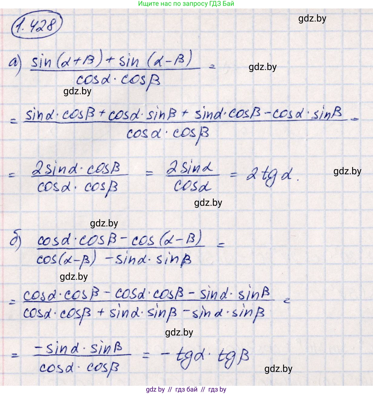 Алгебра, 10 класс Учебник, авторы: Арефьева Ирина Глебовна, Пирютко Ольга Николаевна, издательство Народная асвета, Минск, 2019, голубого цвета, страница 138, номер 1.428, Решение