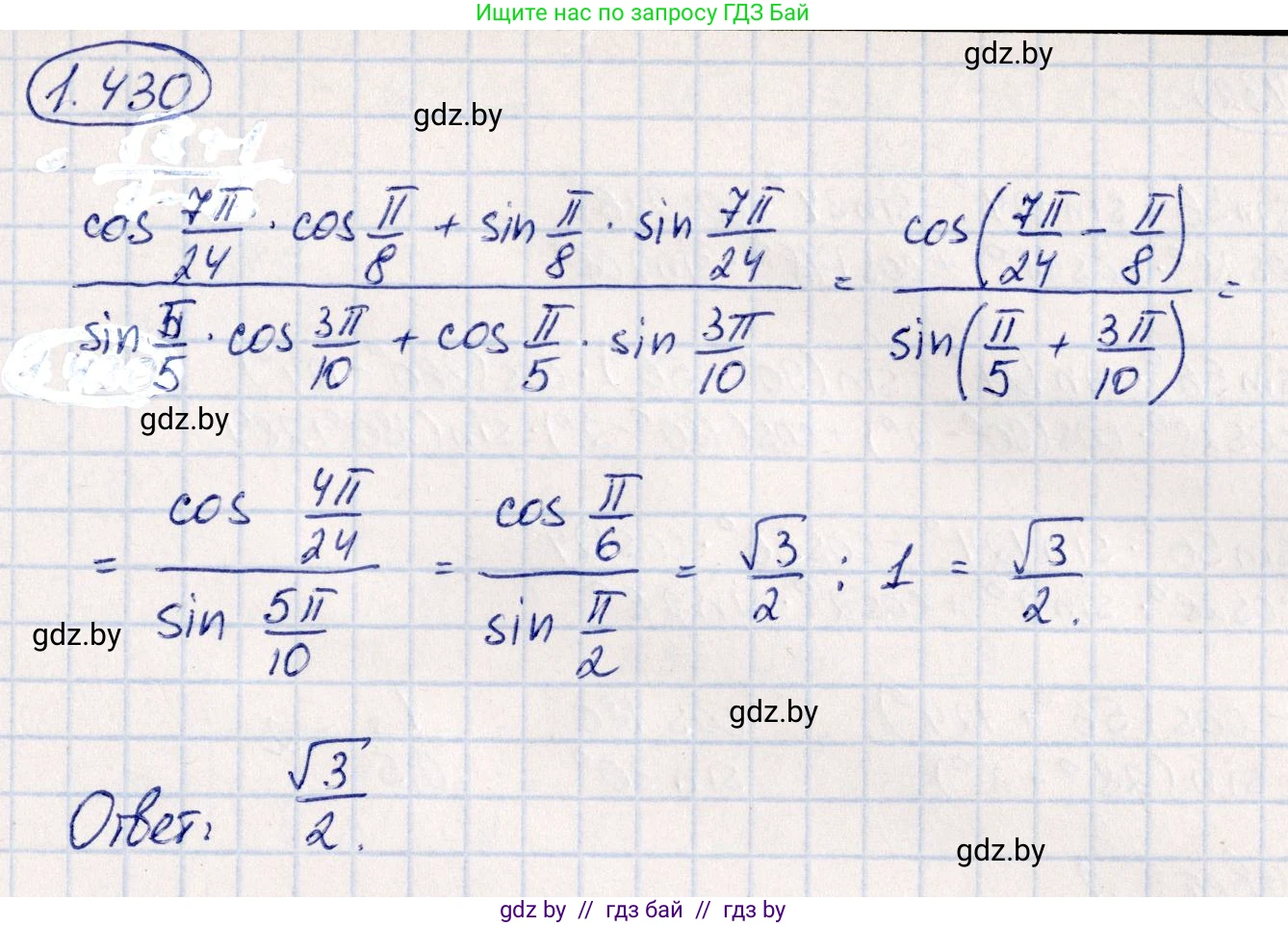 Алгебра, 10 класс Учебник, авторы: Арефьева Ирина Глебовна, Пирютко Ольга Николаевна, издательство Народная асвета, Минск, 2019, голубого цвета, страница 138, номер 1.430, Решение