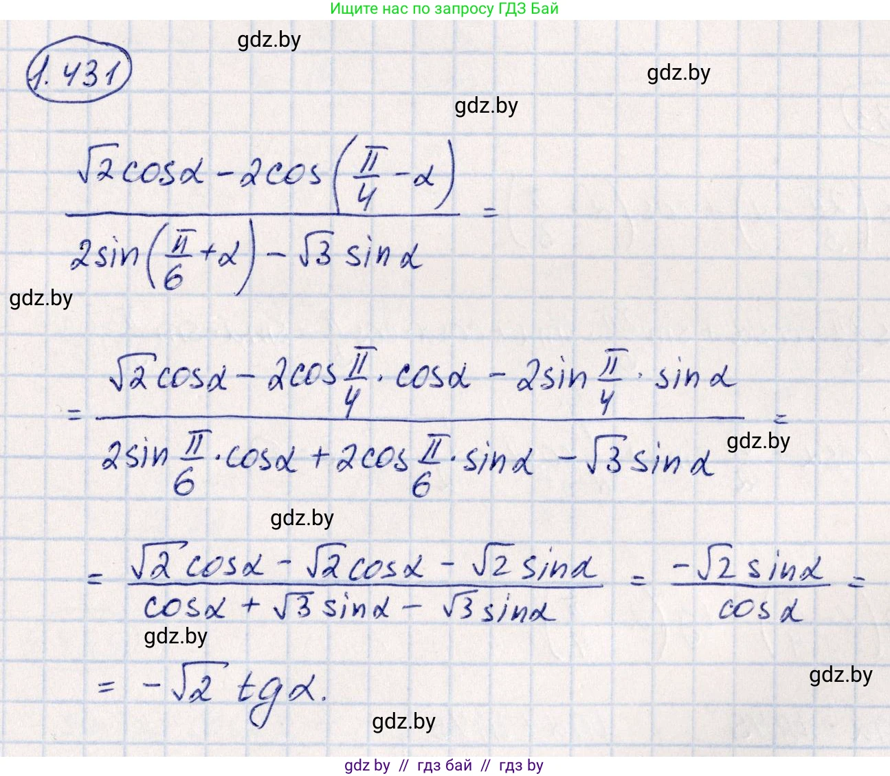 Алгебра, 10 класс Учебник, авторы: Арефьева Ирина Глебовна, Пирютко Ольга Николаевна, издательство Народная асвета, Минск, 2019, голубого цвета, страница 138, номер 1.431, Решение
