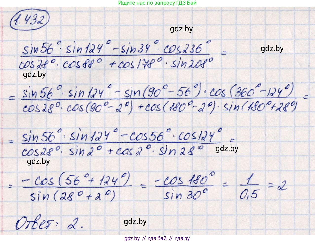Алгебра, 10 класс Учебник, авторы: Арефьева Ирина Глебовна, Пирютко Ольга Николаевна, издательство Народная асвета, Минск, 2019, голубого цвета, страница 138, номер 1.432, Решение