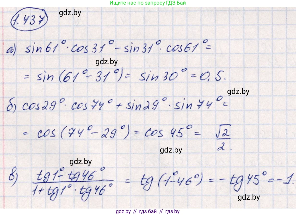 Алгебра, 10 класс Учебник, авторы: Арефьева Ирина Глебовна, Пирютко Ольга Николаевна, издательство Народная асвета, Минск, 2019, голубого цвета, страница 139, номер 1.437, Решение
