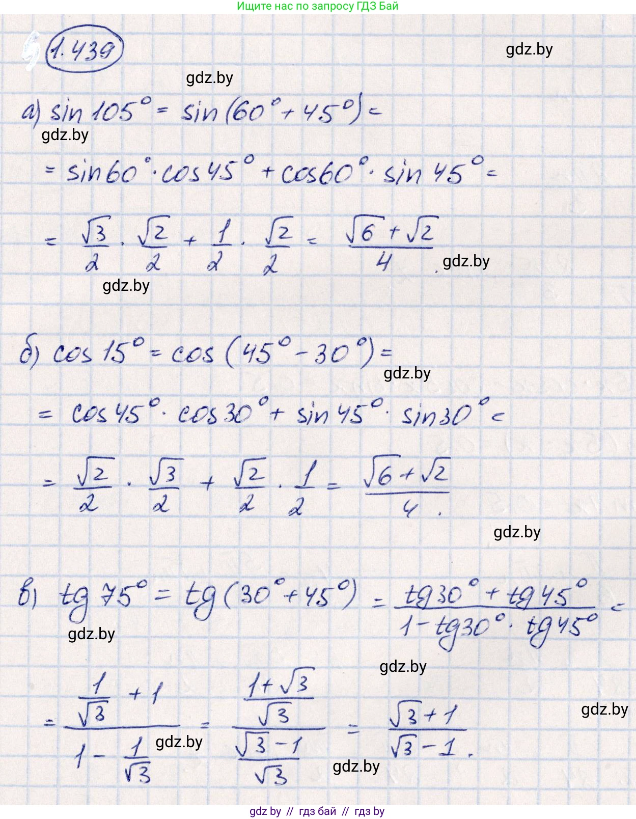 Алгебра, 10 класс Учебник, авторы: Арефьева Ирина Глебовна, Пирютко Ольга Николаевна, издательство Народная асвета, Минск, 2019, голубого цвета, страница 139, номер 1.439, Решение