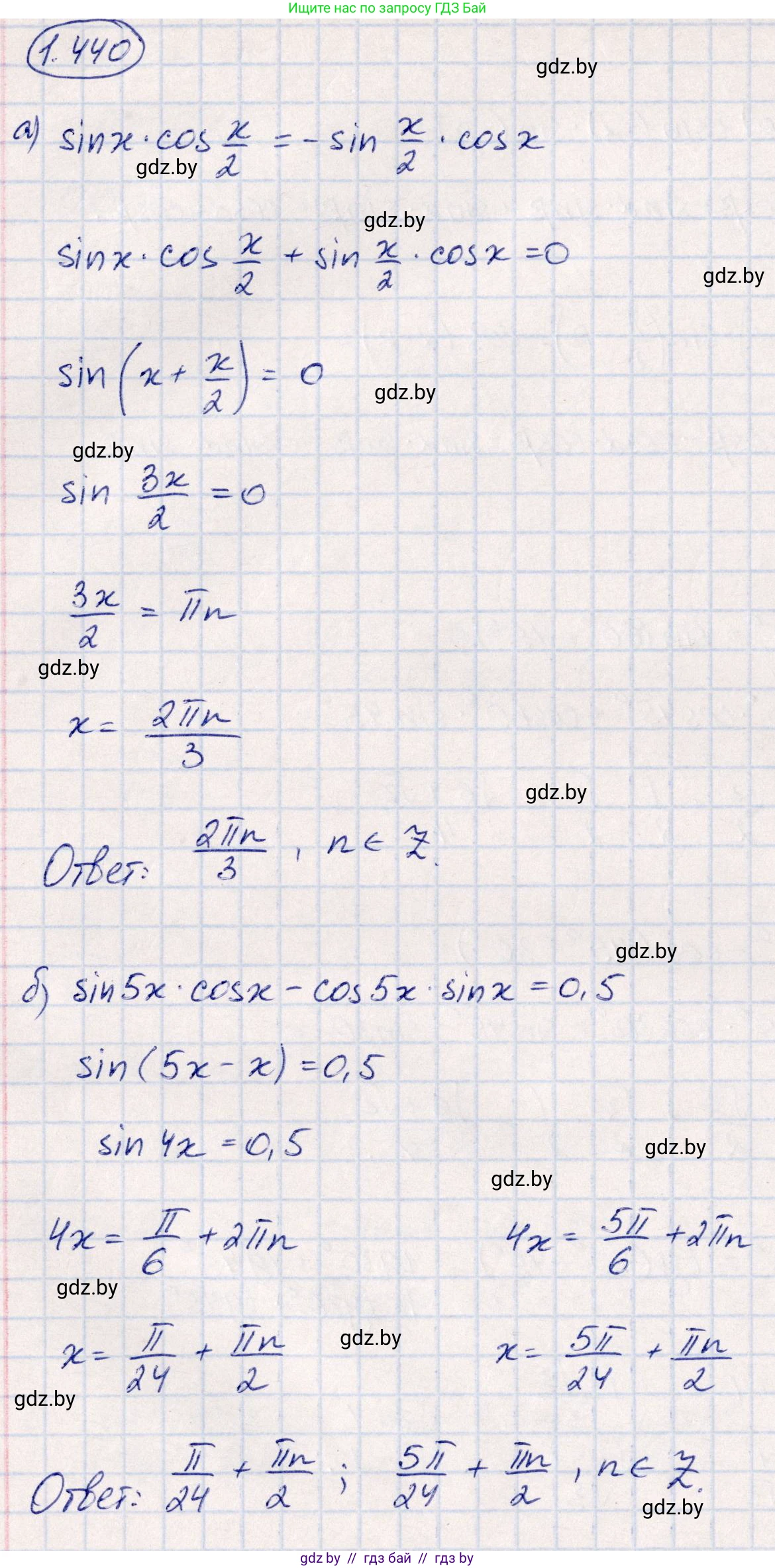 Алгебра, 10 класс Учебник, авторы: Арефьева Ирина Глебовна, Пирютко Ольга Николаевна, издательство Народная асвета, Минск, 2019, голубого цвета, страница 139, номер 1.440, Решение