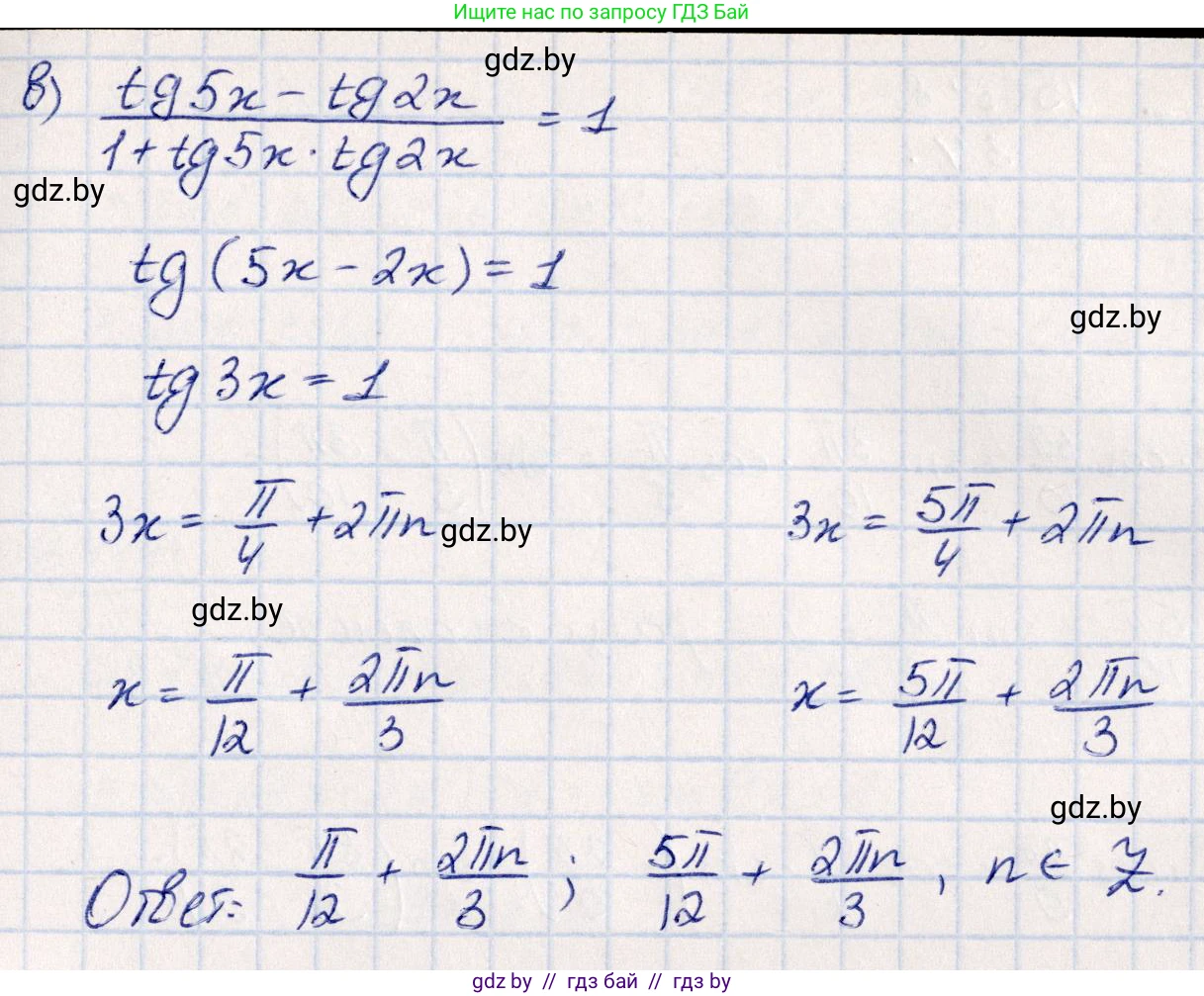 Алгебра, 10 класс Учебник, авторы: Арефьева Ирина Глебовна, Пирютко Ольга Николаевна, издательство Народная асвета, Минск, 2019, голубого цвета, страница 139, номер 1.440, Решение (продолжение 2)
