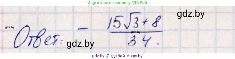 Алгебра, 10 класс Учебник, авторы: Арефьева Ирина Глебовна, Пирютко Ольга Николаевна, издательство Народная асвета, Минск, 2019, голубого цвета, страница 139, номер 1.441, Решение (продолжение 2)