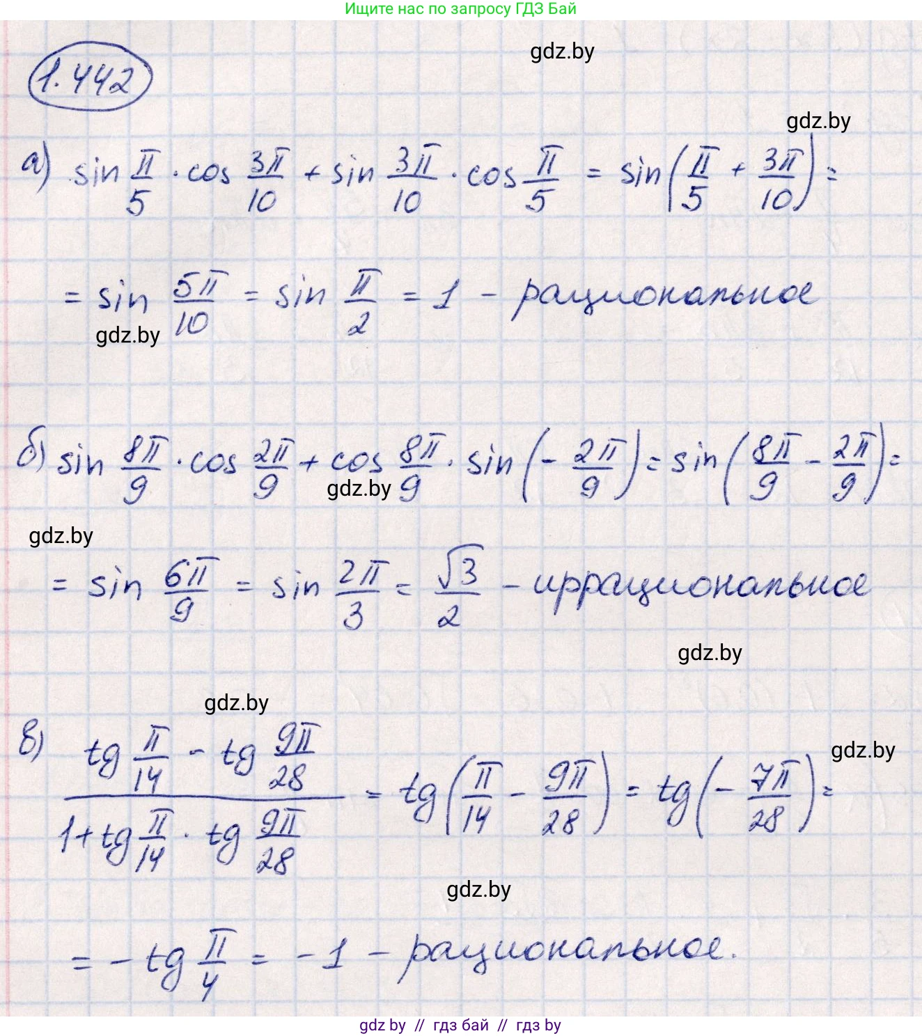 Алгебра, 10 класс Учебник, авторы: Арефьева Ирина Глебовна, Пирютко Ольга Николаевна, издательство Народная асвета, Минск, 2019, голубого цвета, страница 139, номер 1.442, Решение