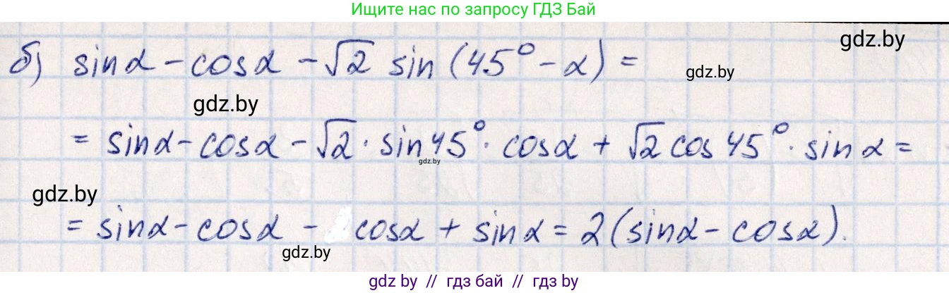 Алгебра, 10 класс Учебник, авторы: Арефьева Ирина Глебовна, Пирютко Ольга Николаевна, издательство Народная асвета, Минск, 2019, голубого цвета, страница 139, номер 1.443, Решение (продолжение 2)