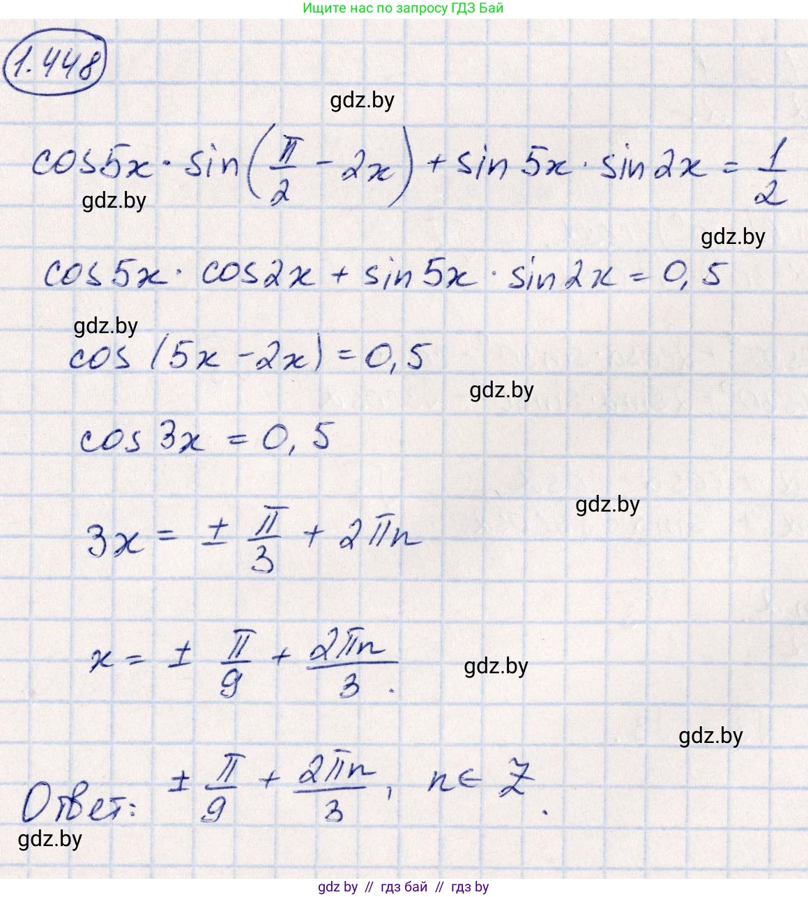 Алгебра, 10 класс Учебник, авторы: Арефьева Ирина Глебовна, Пирютко Ольга Николаевна, издательство Народная асвета, Минск, 2019, голубого цвета, страница 140, номер 1.448, Решение