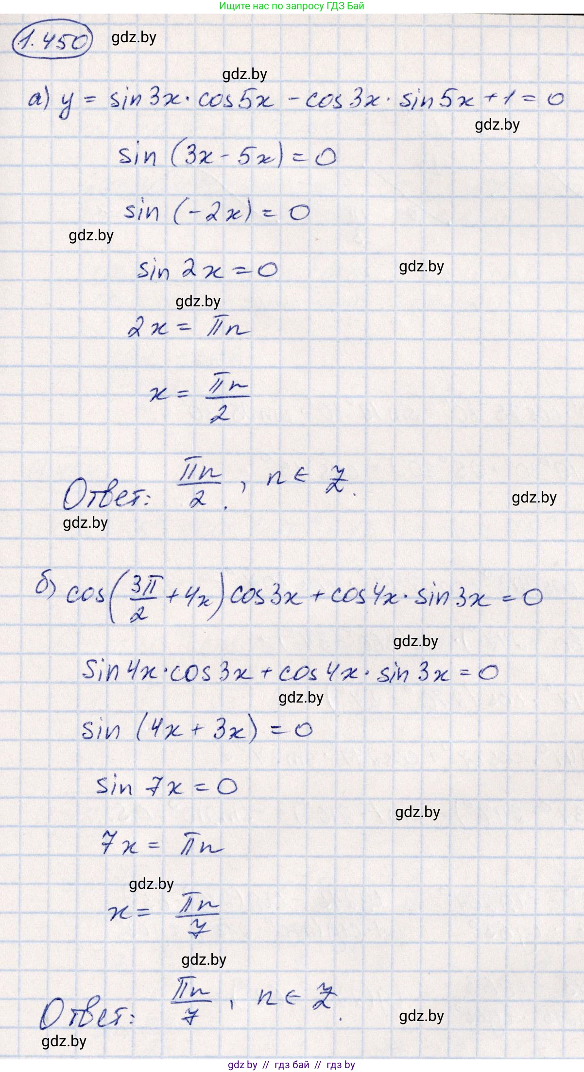 Алгебра, 10 класс Учебник, авторы: Арефьева Ирина Глебовна, Пирютко Ольга Николаевна, издательство Народная асвета, Минск, 2019, голубого цвета, страница 140, номер 1.450, Решение