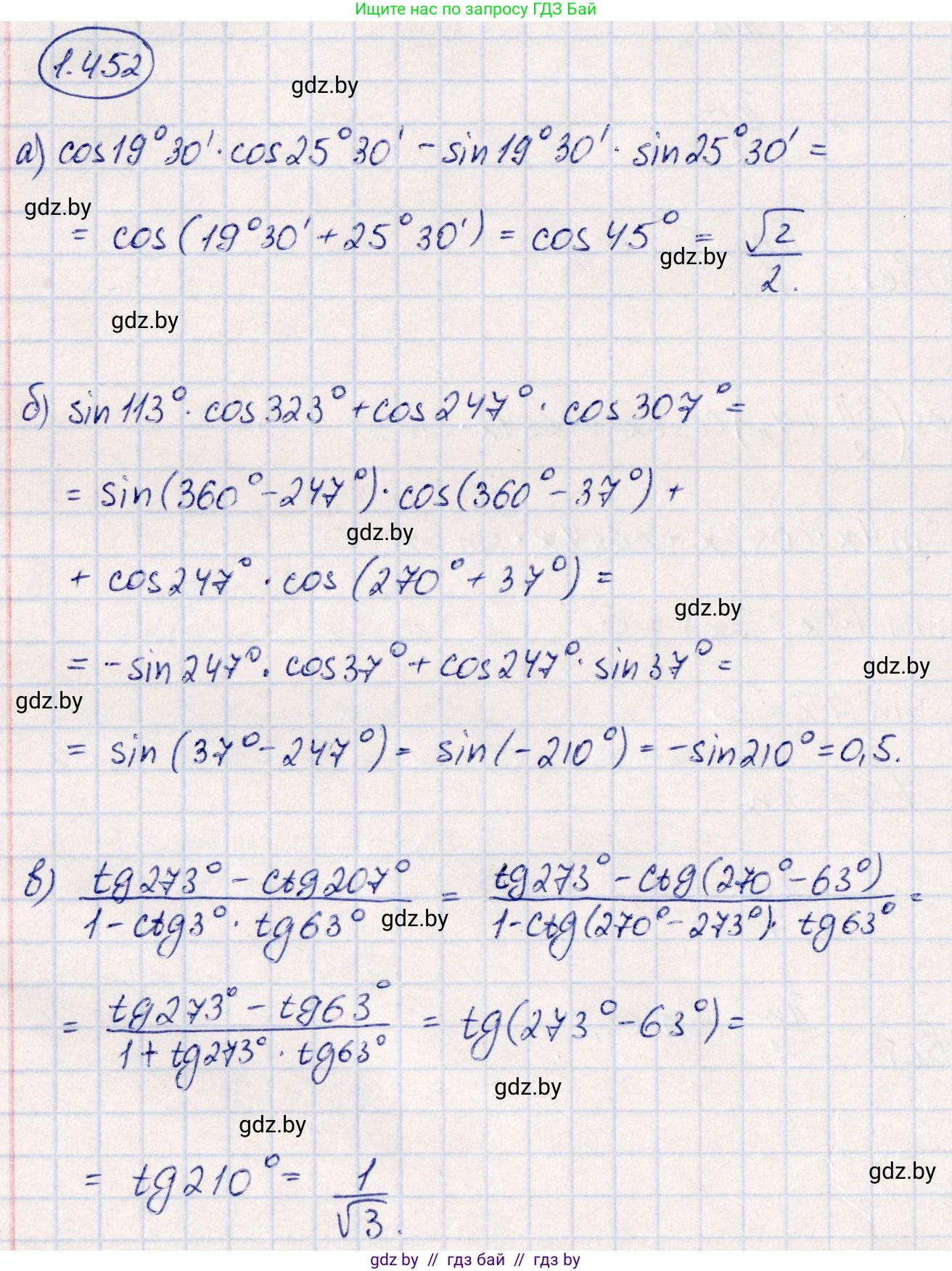 Алгебра, 10 класс Учебник, авторы: Арефьева Ирина Глебовна, Пирютко Ольга Николаевна, издательство Народная асвета, Минск, 2019, голубого цвета, страница 140, номер 1.452, Решение