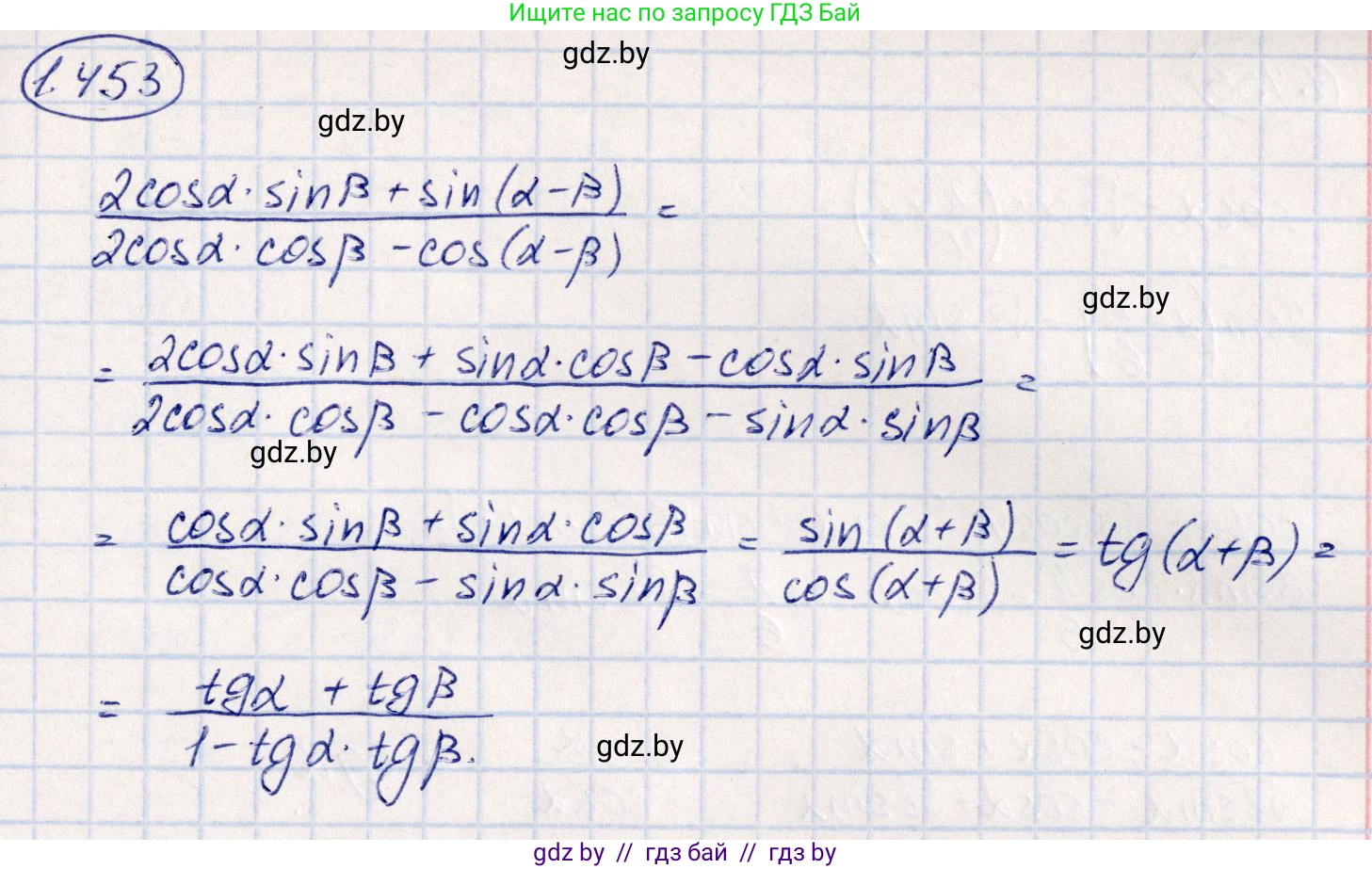 Алгебра, 10 класс Учебник, авторы: Арефьева Ирина Глебовна, Пирютко Ольга Николаевна, издательство Народная асвета, Минск, 2019, голубого цвета, страница 140, номер 1.453, Решение