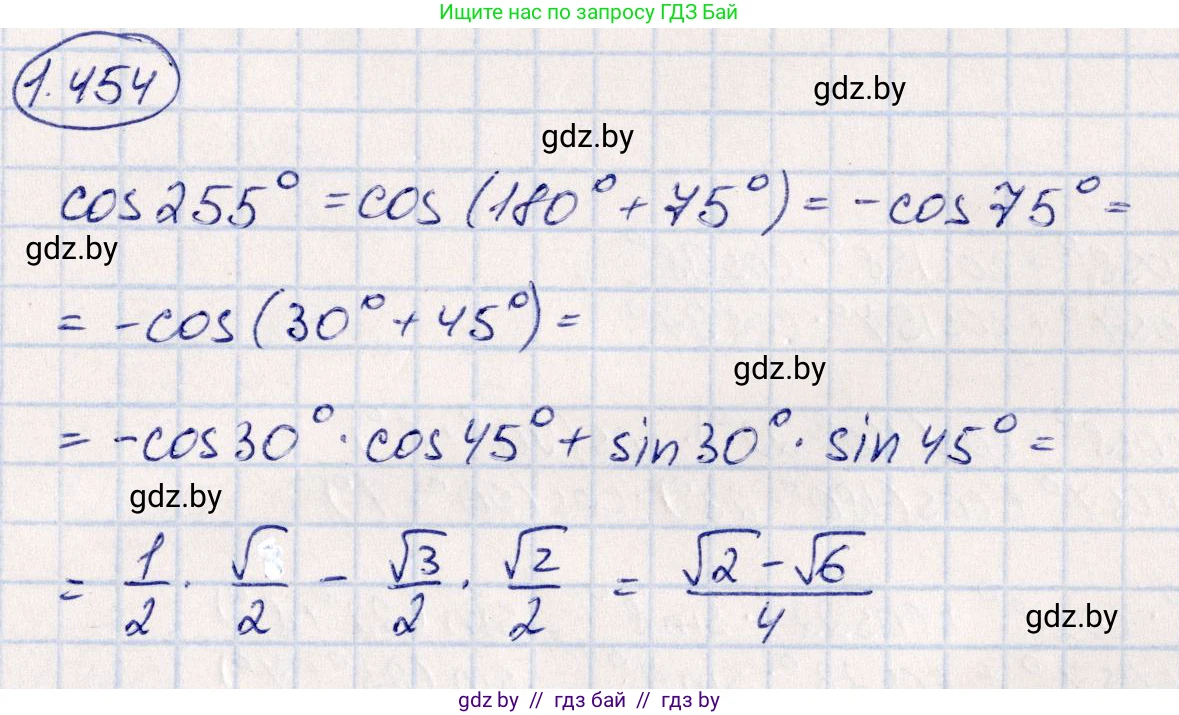 Алгебра, 10 класс Учебник, авторы: Арефьева Ирина Глебовна, Пирютко Ольга Николаевна, издательство Народная асвета, Минск, 2019, голубого цвета, страница 140, номер 1.454, Решение