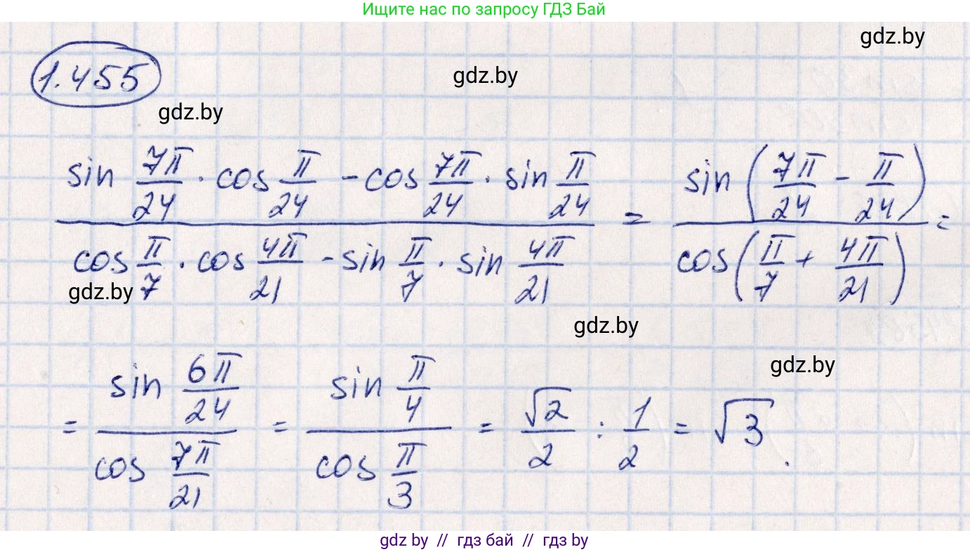 Алгебра, 10 класс Учебник, авторы: Арефьева Ирина Глебовна, Пирютко Ольга Николаевна, издательство Народная асвета, Минск, 2019, голубого цвета, страница 140, номер 1.455, Решение