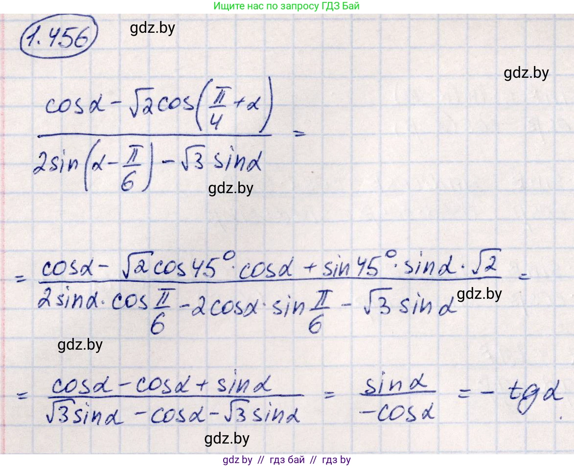 Алгебра, 10 класс Учебник, авторы: Арефьева Ирина Глебовна, Пирютко Ольга Николаевна, издательство Народная асвета, Минск, 2019, голубого цвета, страница 140, номер 1.456, Решение
