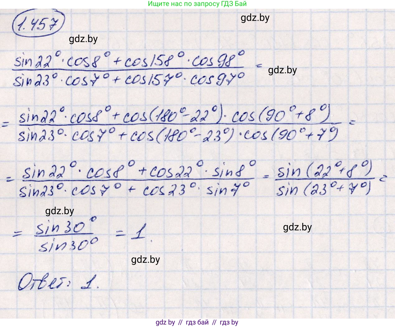 Алгебра, 10 класс Учебник, авторы: Арефьева Ирина Глебовна, Пирютко Ольга Николаевна, издательство Народная асвета, Минск, 2019, голубого цвета, страница 141, номер 1.457, Решение