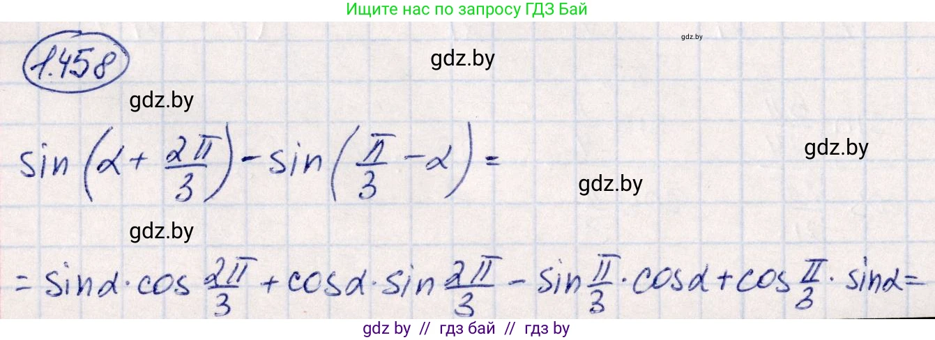 Алгебра, 10 класс Учебник, авторы: Арефьева Ирина Глебовна, Пирютко Ольга Николаевна, издательство Народная асвета, Минск, 2019, голубого цвета, страница 141, номер 1.458, Решение