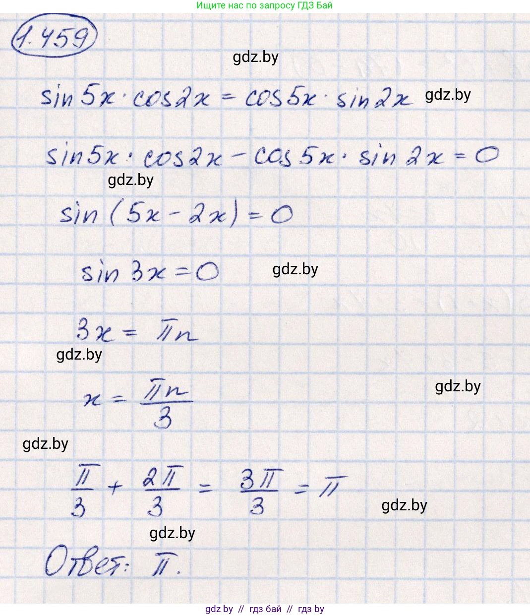 Алгебра, 10 класс Учебник, авторы: Арефьева Ирина Глебовна, Пирютко Ольга Николаевна, издательство Народная асвета, Минск, 2019, голубого цвета, страница 141, номер 1.459, Решение