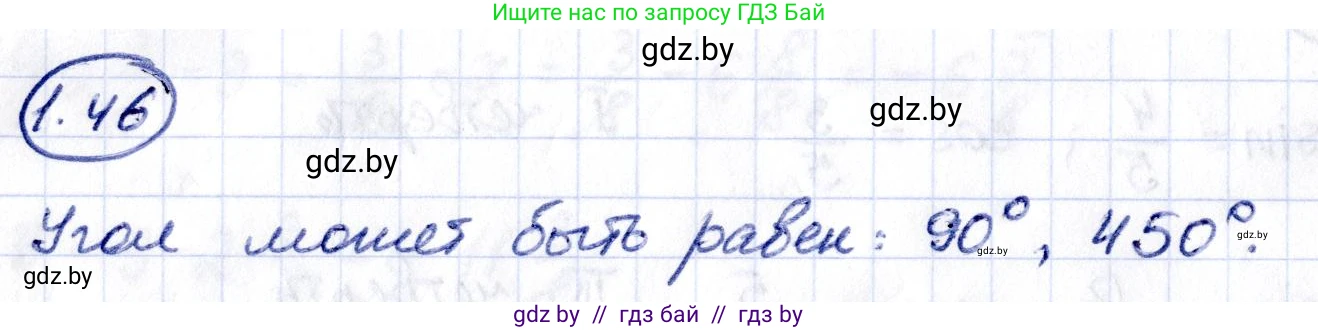 Алгебра, 10 класс Учебник, авторы: Арефьева Ирина Глебовна, Пирютко Ольга Николаевна, издательство Народная асвета, Минск, 2019, голубого цвета, страница 27, номер 1.46, Решение