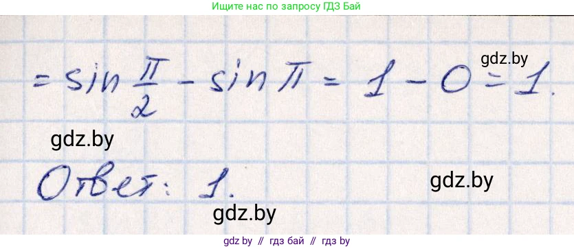Алгебра, 10 класс Учебник, авторы: Арефьева Ирина Глебовна, Пирютко Ольга Николаевна, издательство Народная асвета, Минск, 2019, голубого цвета, страница 141, номер 1.464, Решение (продолжение 2)